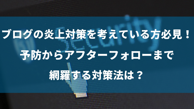 学校裏サイトの探し方 誹謗中傷を見つけたらどうすればいいの 風評対策マガジン