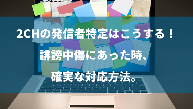 E戸建てってどう 書かれた風評を削除したい時の対策は 風評対策マガジン