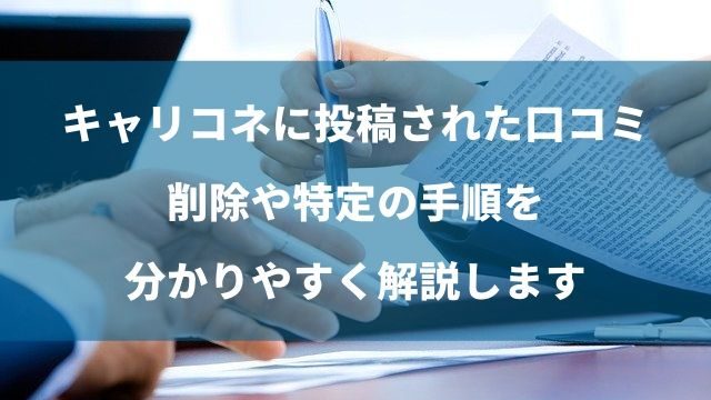 2chの過去ログは削除できる 閲覧方法をわかりやすく解説 風評対策マガジン