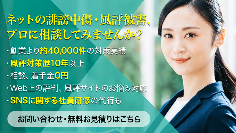 ネットストーカーの基準はどこから こんな人が周りにいたらすぐに相談しよう 風評対策マガジン